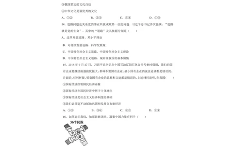 2020山东芜莱道德与法治试卷+答案(图片word版)_山东历年中考真题_山东省历年中考真题2013~2024_初中道法历年真题（2013-2024）