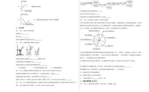 2024年中考押题预测卷（湖南卷）-化学（考试版）A3_初中全科电子版试卷练习试题_化学_2024中考模拟题化学(1)_押题预测
