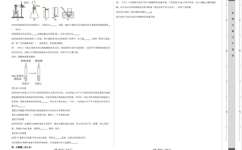2024年中考押题预测卷（湖南卷）-化学（考试版）A3_初中全科电子版试卷练习试题_化学_2024中考模拟题化学(1)_押题预测