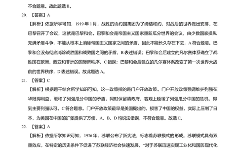 上学期九年级历史期末原创卷B卷（福建版）（全解全析）_初中全科电子版试卷练习试题_历史_历史人教版9上试卷_部编人教版历史9年级上期末试卷17份
