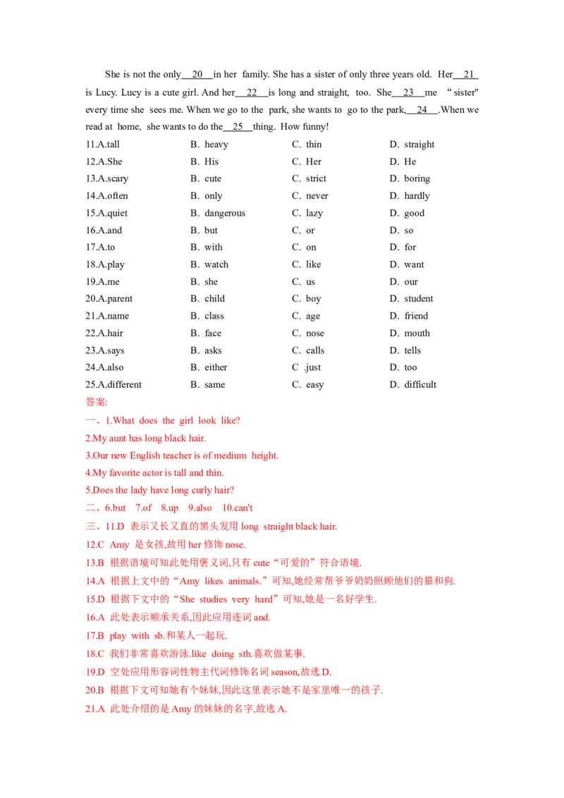 Unit9单元分层练+单元综合练-七年级英语下册(人教版)(解析版)_初中全科电子版试卷练习试题_英语_7年级下册-初中人教版英语_人教英语七年级下单元试卷（60份）