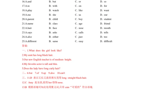 Unit9单元分层练+单元综合练-七年级英语下册(人教版)(解析版)_初中全科电子版试卷练习试题_英语_7年级下册-初中人教版英语_人教英语七年级下单元试卷（60份）