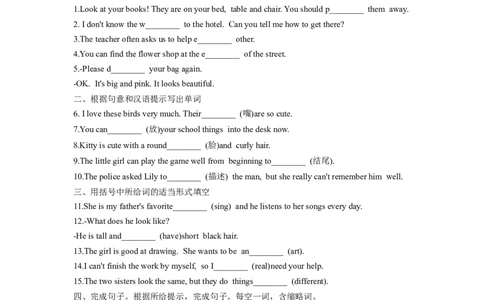Unit9单元分层练+单元综合练-七年级英语下册(人教版)(解析版)_初中全科电子版试卷练习试题_英语_7年级下册-初中人教版英语_人教英语七年级下单元试卷（60份）