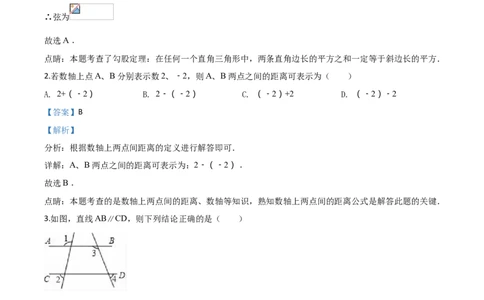 2018山东滨州数学试卷+答案+解析(word整理版)_山东历年中考真题_山东省历年中考真题2013~2024_初中数学历年真题（2013-2024）