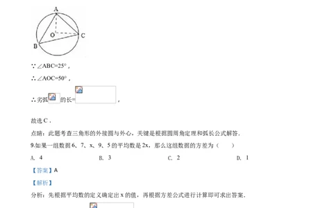 2018山东滨州数学试卷+答案+解析(word整理版)_山东历年中考真题_山东省历年中考真题2013~2024_初中数学历年真题（2013-2024）