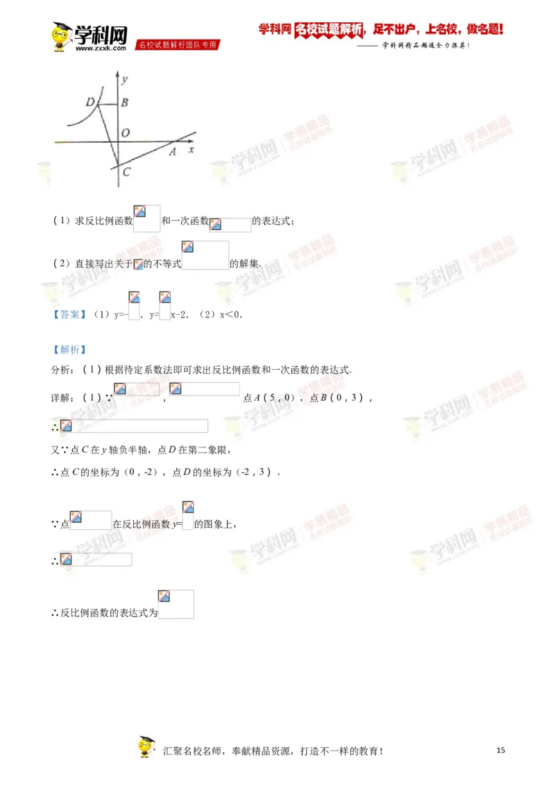 2018山东菏泽数学试卷+答案+解析(word整理版)_山东历年中考真题_山东省历年中考真题2013~2024_初中数学历年真题（2013-2024）