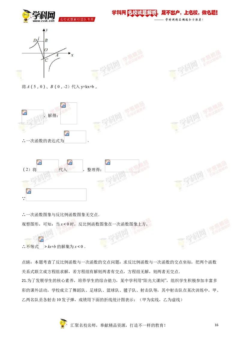 2018山东菏泽数学试卷+答案+解析(word整理版)_山东历年中考真题_山东省历年中考真题2013~2024_初中数学历年真题（2013-2024）