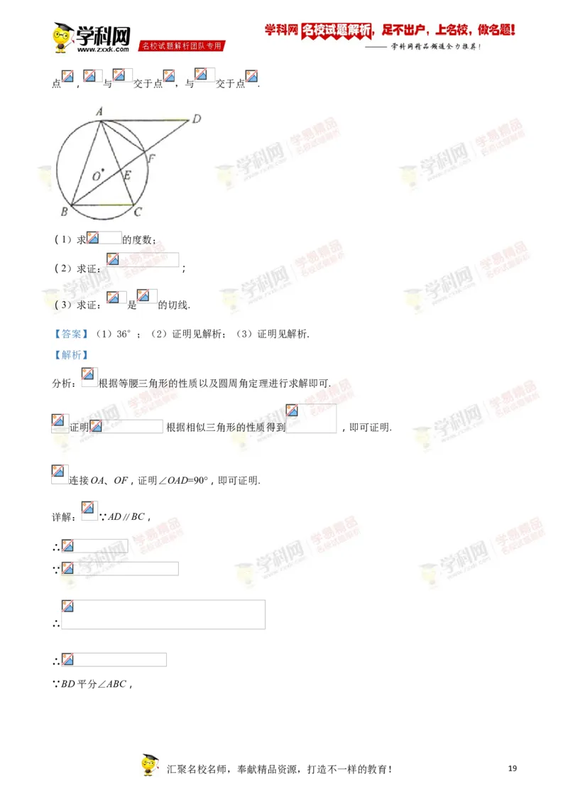 2018山东菏泽数学试卷+答案+解析(word整理版)_山东历年中考真题_山东省历年中考真题2013~2024_初中数学历年真题（2013-2024）