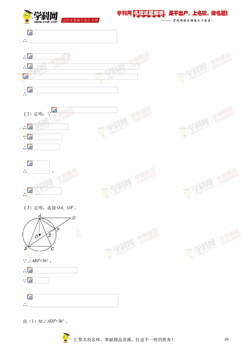 2018山东菏泽数学试卷+答案+解析(word整理版)_山东历年中考真题_山东省历年中考真题2013~2024_初中数学历年真题（2013-2024）