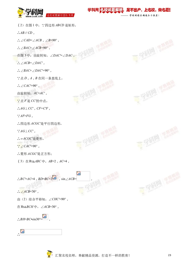 2018山东菏泽数学试卷+答案+解析(word整理版)_山东历年中考真题_山东省历年中考真题2013~2024_初中数学历年真题（2013-2024）