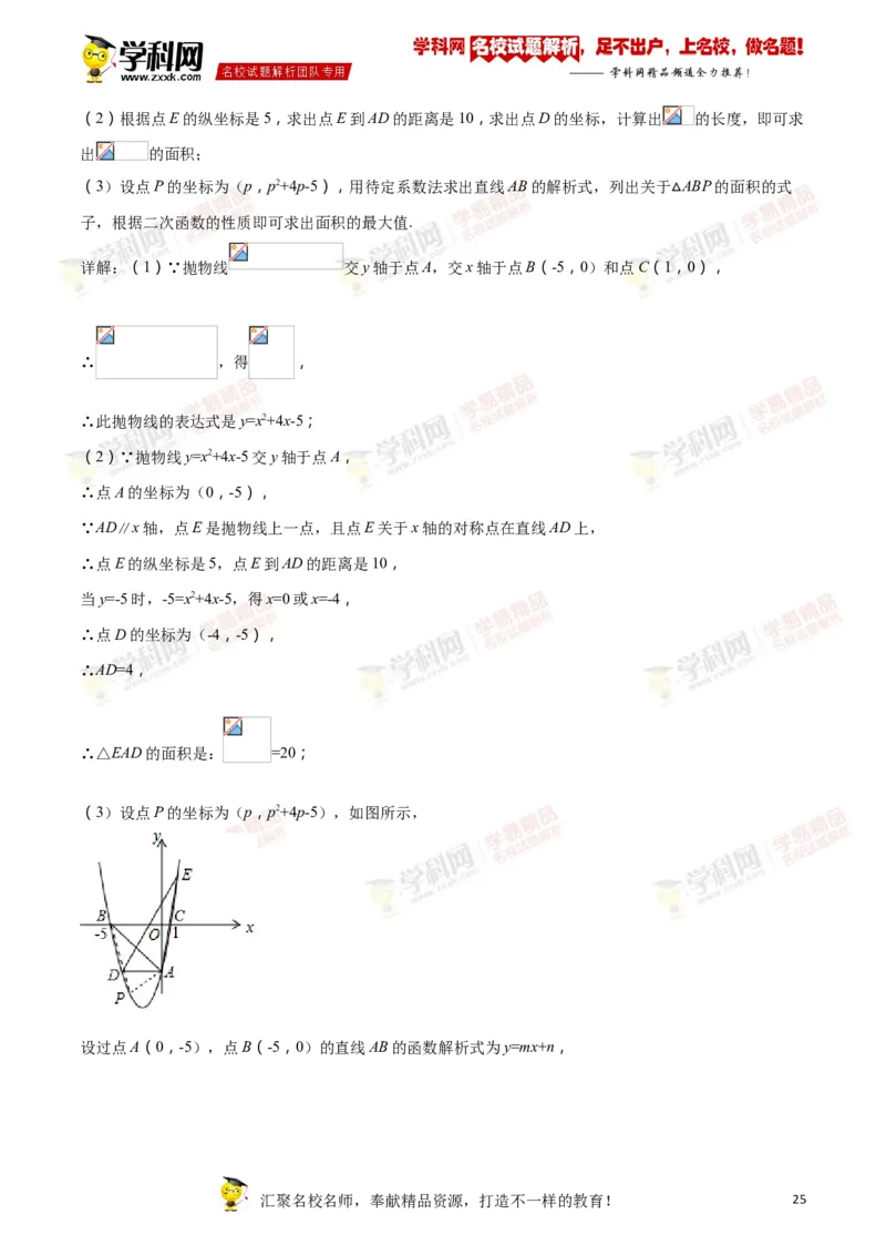 2018山东菏泽数学试卷+答案+解析(word整理版)_山东历年中考真题_山东省历年中考真题2013~2024_初中数学历年真题（2013-2024）