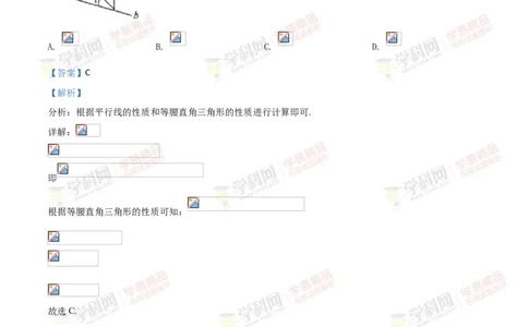 2018山东菏泽数学试卷+答案+解析(word整理版)_山东历年中考真题_山东省历年中考真题2013~2024_初中数学历年真题（2013-2024）