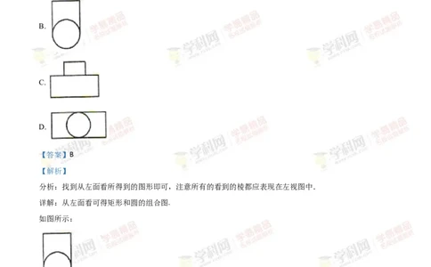 2018山东菏泽数学试卷+答案+解析(word整理版)_山东历年中考真题_山东省历年中考真题2013~2024_初中数学历年真题（2013-2024）