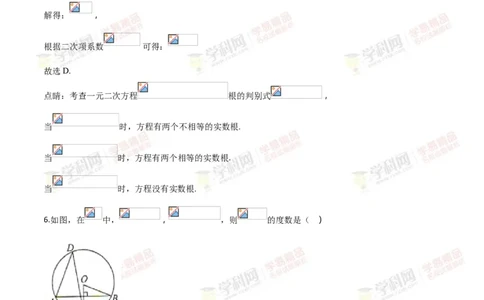 2018山东菏泽数学试卷+答案+解析(word整理版)_山东历年中考真题_山东省历年中考真题2013~2024_初中数学历年真题（2013-2024）
