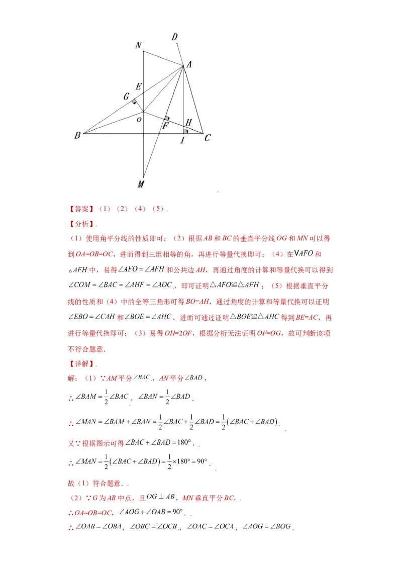 专题09技巧方法课之等腰及等边三角形综合压轴题专练（解析版）（人教版）_初中全科电子版试卷练习试题_数学_8上初中人教版数学练习、试卷_人教数学八年级上专项练习（031份）