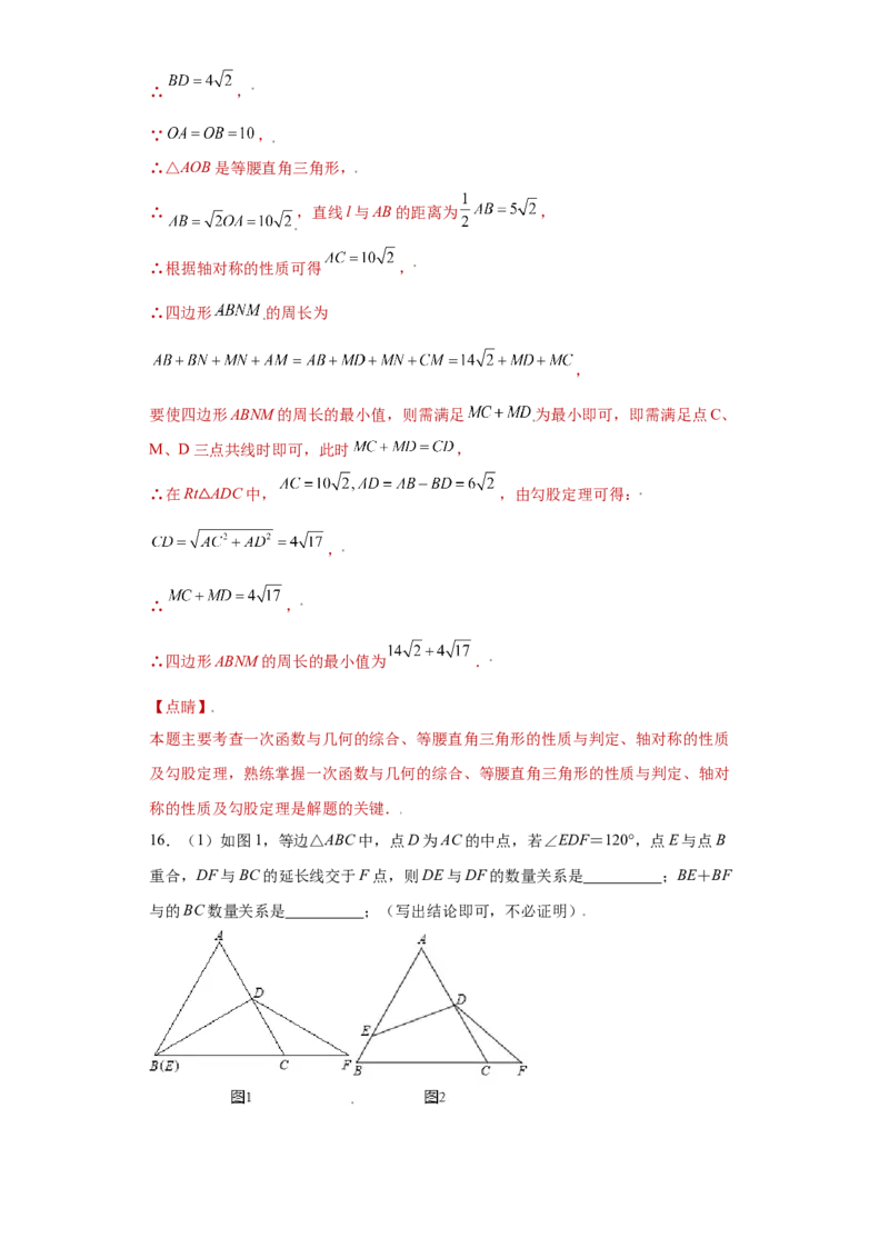 专题09技巧方法课之等腰及等边三角形综合压轴题专练（解析版）（人教版）_初中全科电子版试卷练习试题_数学_8上初中人教版数学练习、试卷_人教数学八年级上专项练习（031份）