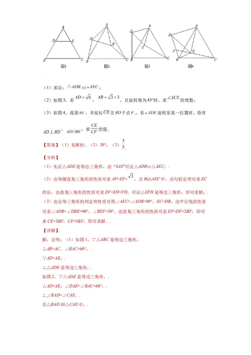 专题09技巧方法课之等腰及等边三角形综合压轴题专练（解析版）（人教版）_初中全科电子版试卷练习试题_数学_8上初中人教版数学练习、试卷_人教数学八年级上专项练习（031份）