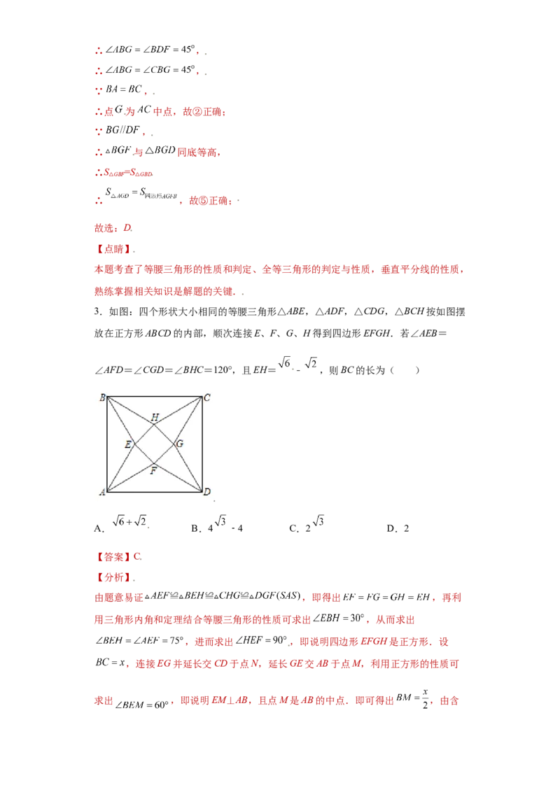 专题09技巧方法课之等腰及等边三角形综合压轴题专练（解析版）（人教版）_初中全科电子版试卷练习试题_数学_8上初中人教版数学练习、试卷_人教数学八年级上专项练习（031份）