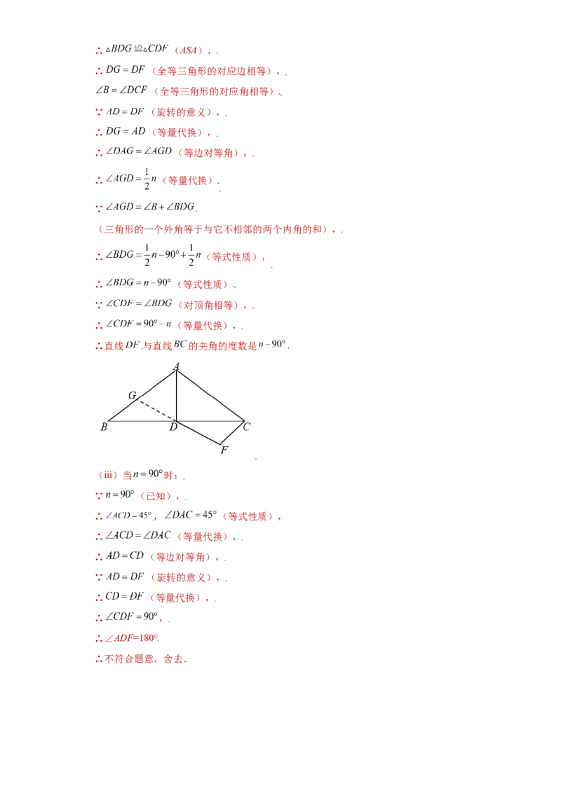 专题09技巧方法课之等腰及等边三角形综合压轴题专练（解析版）（人教版）_初中全科电子版试卷练习试题_数学_8上初中人教版数学练习、试卷_人教数学八年级上专项练习（031份）