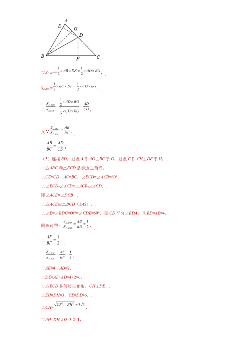 专题09技巧方法课之等腰及等边三角形综合压轴题专练（解析版）（人教版）_初中全科电子版试卷练习试题_数学_8上初中人教版数学练习、试卷_人教数学八年级上专项练习（031份）