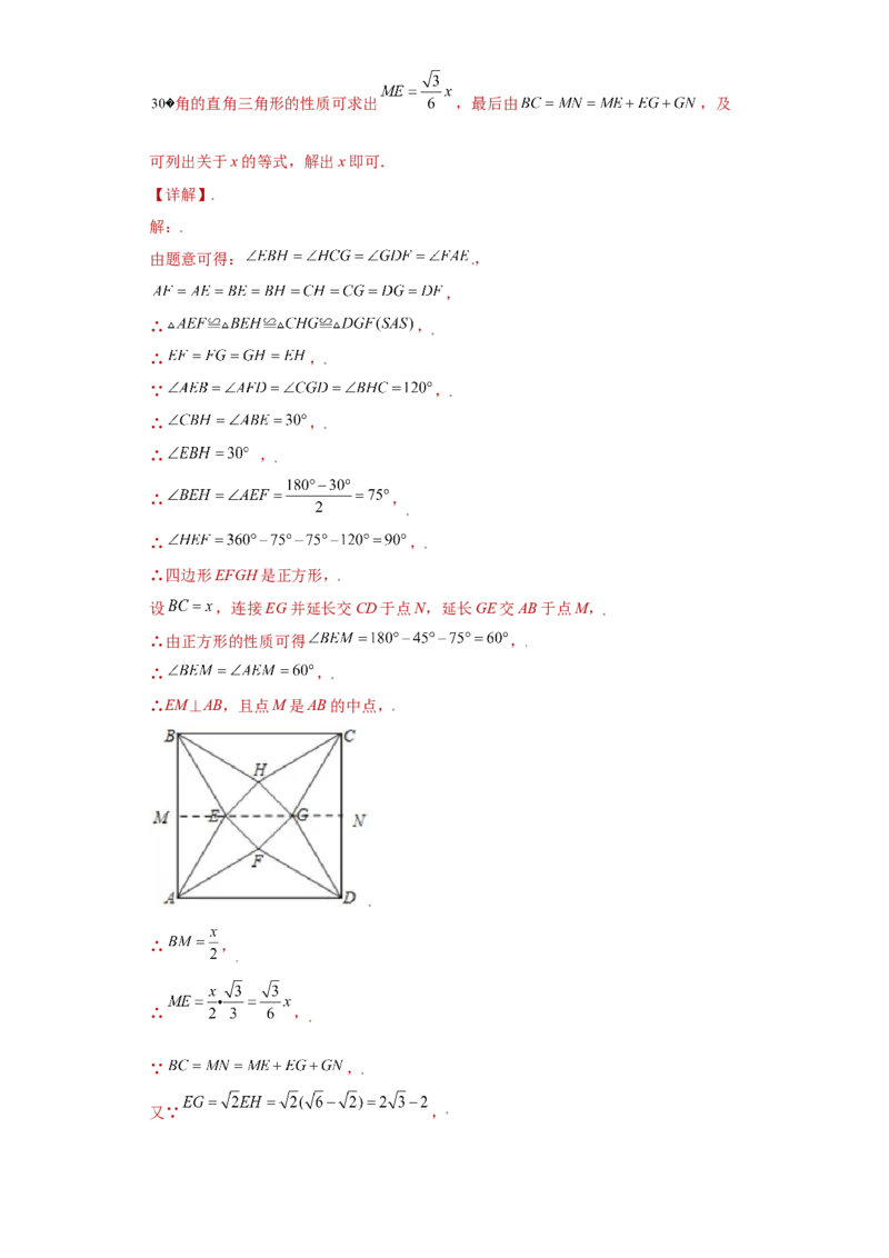 专题09技巧方法课之等腰及等边三角形综合压轴题专练（解析版）（人教版）_初中全科电子版试卷练习试题_数学_8上初中人教版数学练习、试卷_人教数学八年级上专项练习（031份）