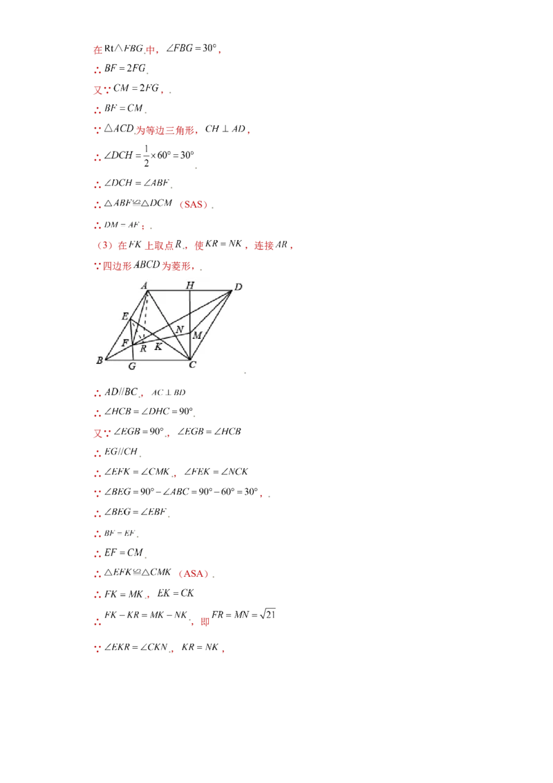专题09技巧方法课之等腰及等边三角形综合压轴题专练（解析版）（人教版）_初中全科电子版试卷练习试题_数学_8上初中人教版数学练习、试卷_人教数学八年级上专项练习（031份）