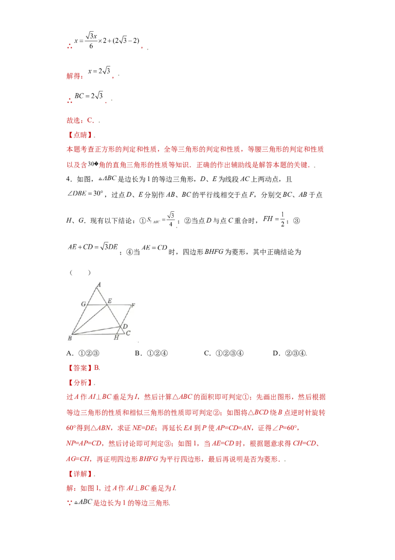 专题09技巧方法课之等腰及等边三角形综合压轴题专练（解析版）（人教版）_初中全科电子版试卷练习试题_数学_8上初中人教版数学练习、试卷_人教数学八年级上专项练习（031份）