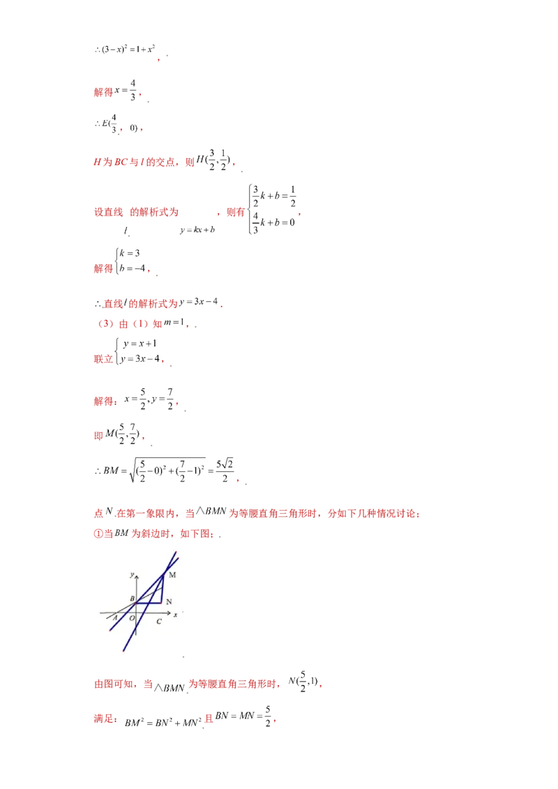 专题09技巧方法课之等腰及等边三角形综合压轴题专练（解析版）（人教版）_初中全科电子版试卷练习试题_数学_8上初中人教版数学练习、试卷_人教数学八年级上专项练习（031份）