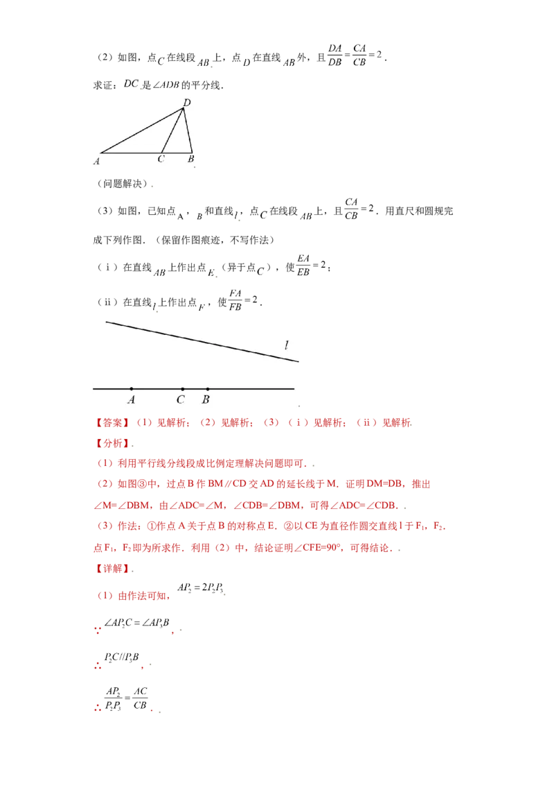 专题09技巧方法课之等腰及等边三角形综合压轴题专练（解析版）（人教版）_初中全科电子版试卷练习试题_数学_8上初中人教版数学练习、试卷_人教数学八年级上专项练习（031份）