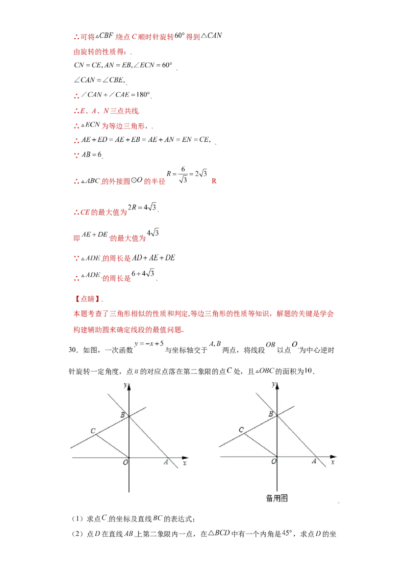 专题09技巧方法课之等腰及等边三角形综合压轴题专练（解析版）（人教版）_初中全科电子版试卷练习试题_数学_8上初中人教版数学练习、试卷_人教数学八年级上专项练习（031份）