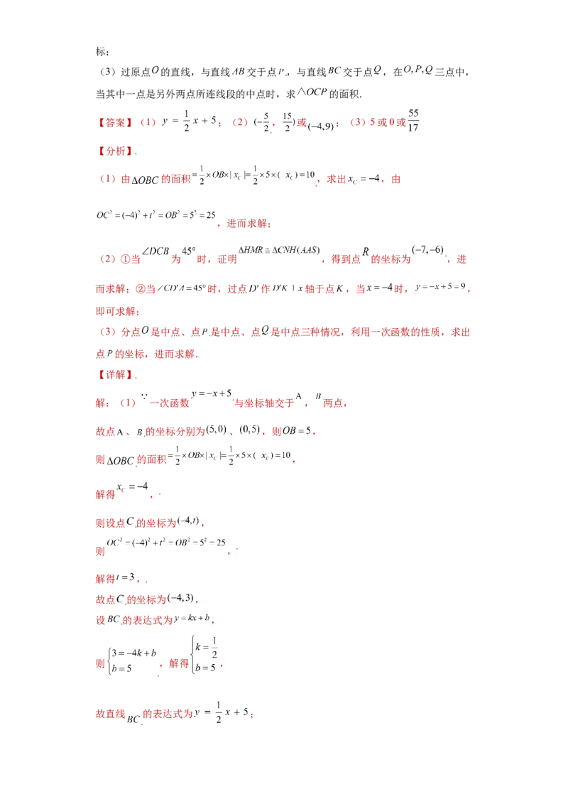 专题09技巧方法课之等腰及等边三角形综合压轴题专练（解析版）（人教版）_初中全科电子版试卷练习试题_数学_8上初中人教版数学练习、试卷_人教数学八年级上专项练习（031份）