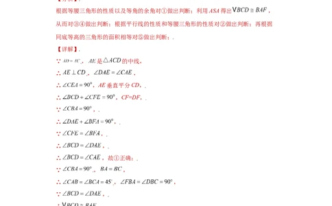 专题09技巧方法课之等腰及等边三角形综合压轴题专练（解析版）（人教版）_初中全科电子版试卷练习试题_数学_8上初中人教版数学练习、试卷_人教数学八年级上专项练习（031份）