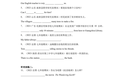 专题06完成句子（重点短语和句子结构）练习（人教版）_初中全科电子版试卷练习试题_英语_7年级下册-初中人教版英语_人教英语七年级下专项练习（039份）_3、专题练习（12份）