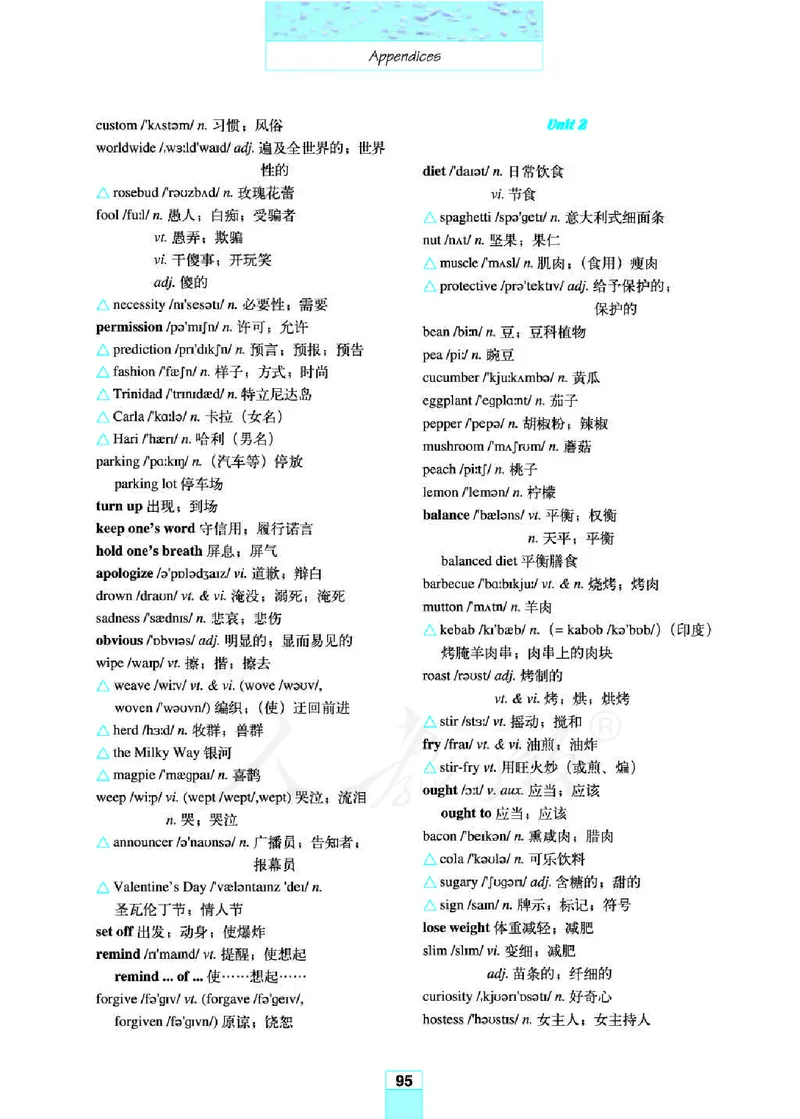 人教版高中英语必修3_高中电子课本_最新版高中全科高清电子课本_3高中英语课本_人教版高中英语