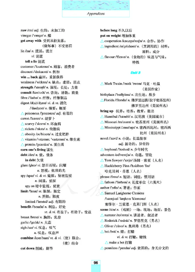 人教版高中英语必修3_高中电子课本_最新版高中全科高清电子课本_3高中英语课本_人教版高中英语