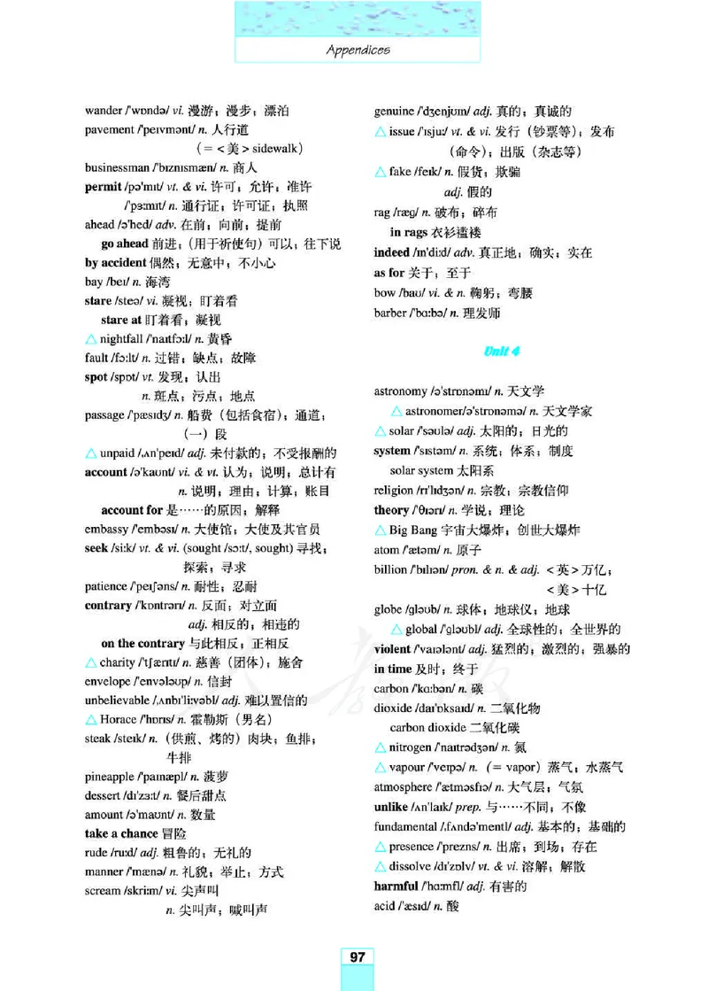 人教版高中英语必修3_高中电子课本_最新版高中全科高清电子课本_3高中英语课本_人教版高中英语