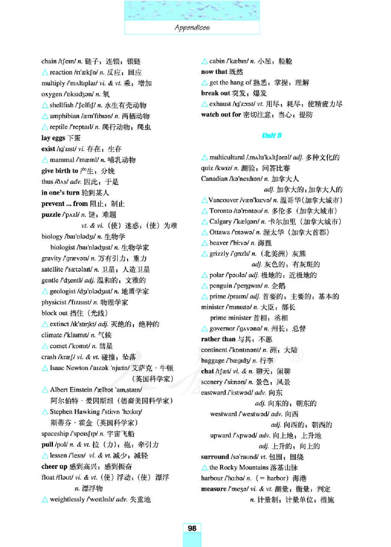 人教版高中英语必修3_高中电子课本_最新版高中全科高清电子课本_3高中英语课本_人教版高中英语