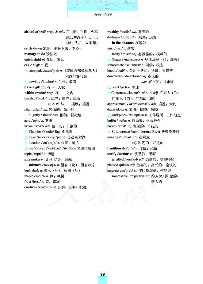 人教版高中英语必修3_高中电子课本_最新版高中全科高清电子课本_3高中英语课本_人教版高中英语
