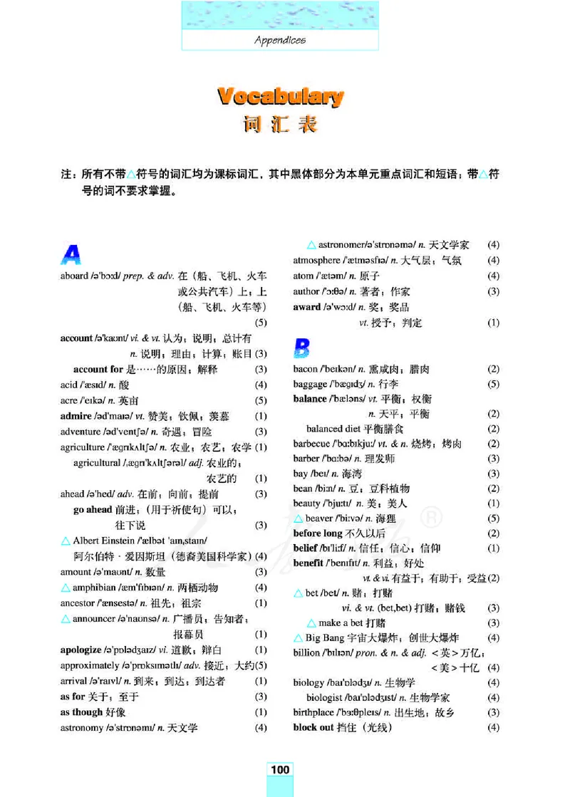 人教版高中英语必修3_高中电子课本_最新版高中全科高清电子课本_3高中英语课本_人教版高中英语