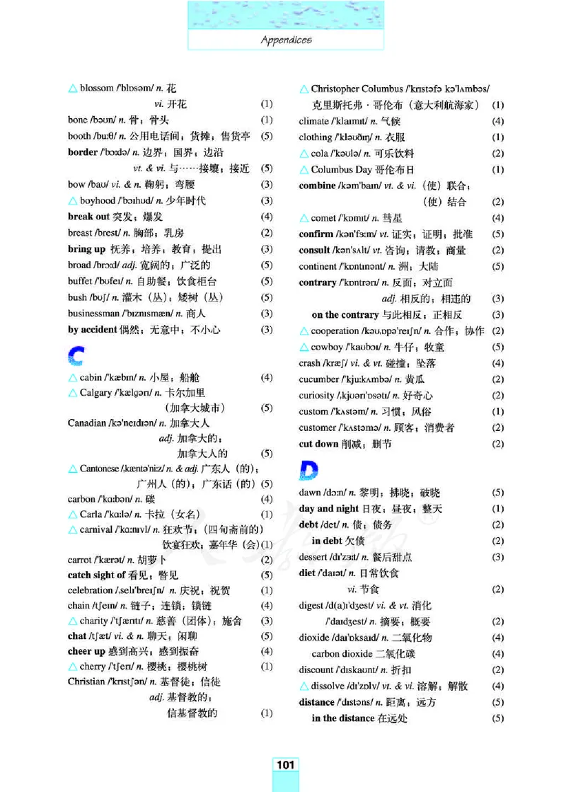 人教版高中英语必修3_高中电子课本_最新版高中全科高清电子课本_3高中英语课本_人教版高中英语