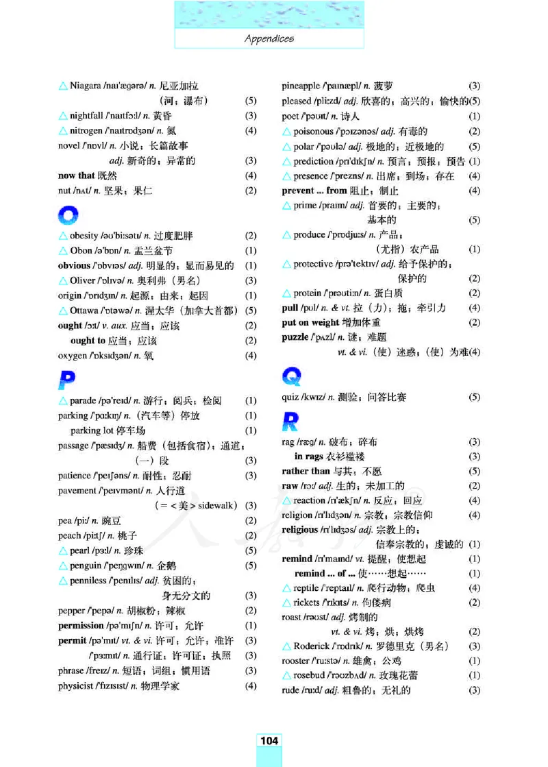 人教版高中英语必修3_高中电子课本_最新版高中全科高清电子课本_3高中英语课本_人教版高中英语