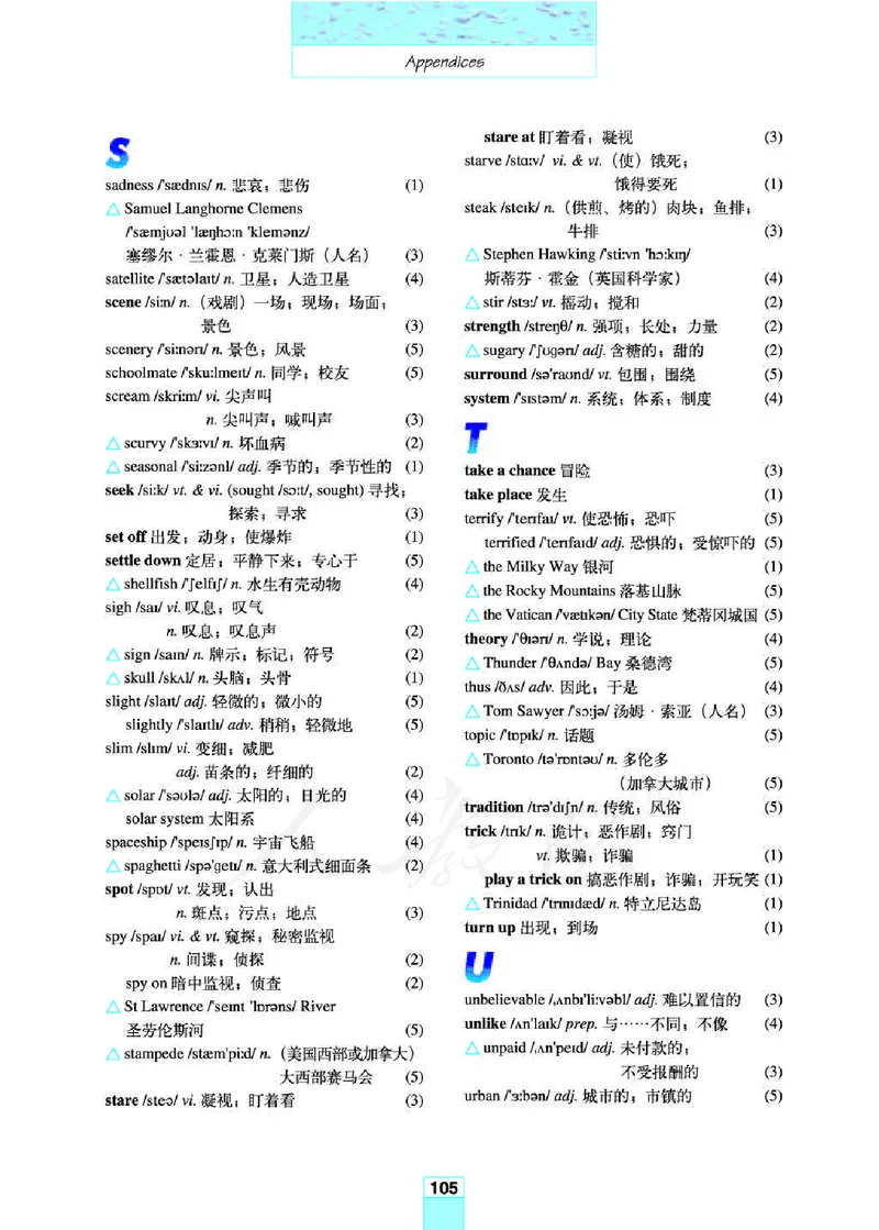 人教版高中英语必修3_高中电子课本_最新版高中全科高清电子课本_3高中英语课本_人教版高中英语