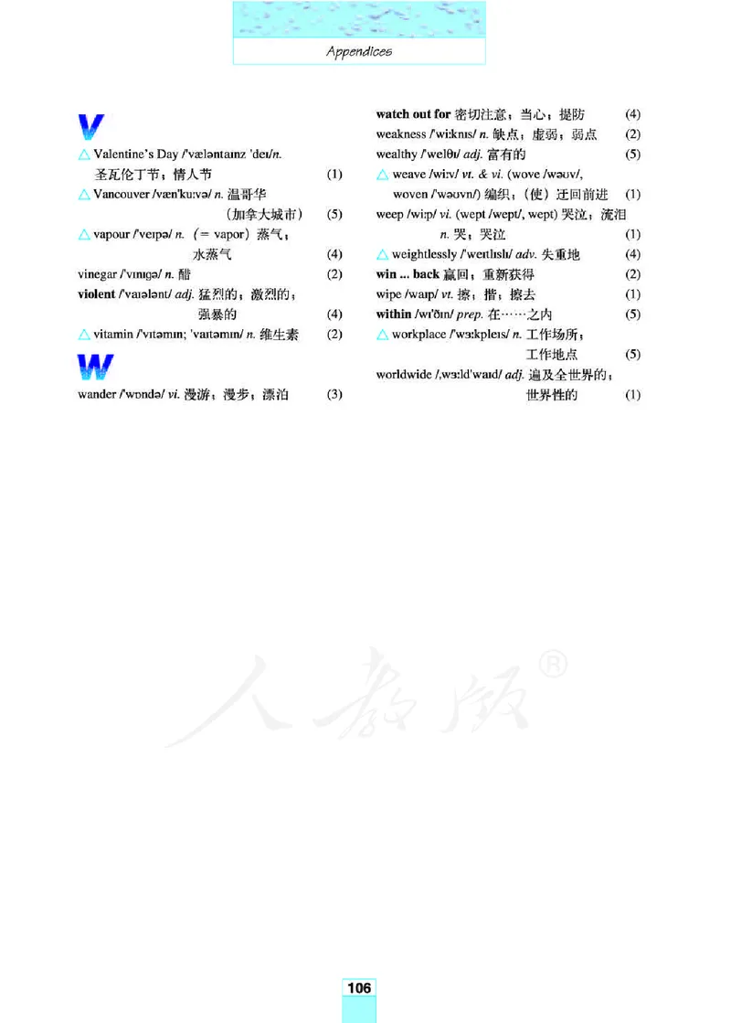 人教版高中英语必修3_高中电子课本_最新版高中全科高清电子课本_3高中英语课本_人教版高中英语