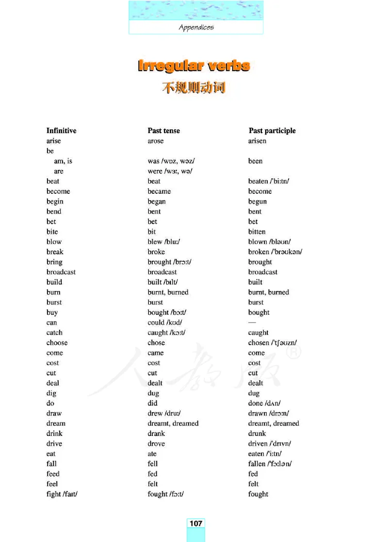 人教版高中英语必修3_高中电子课本_最新版高中全科高清电子课本_3高中英语课本_人教版高中英语