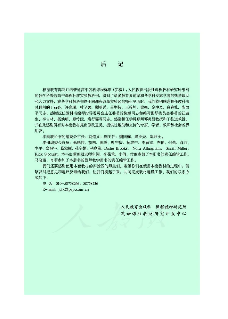 人教版高中英语必修3_高中电子课本_最新版高中全科高清电子课本_3高中英语课本_人教版高中英语