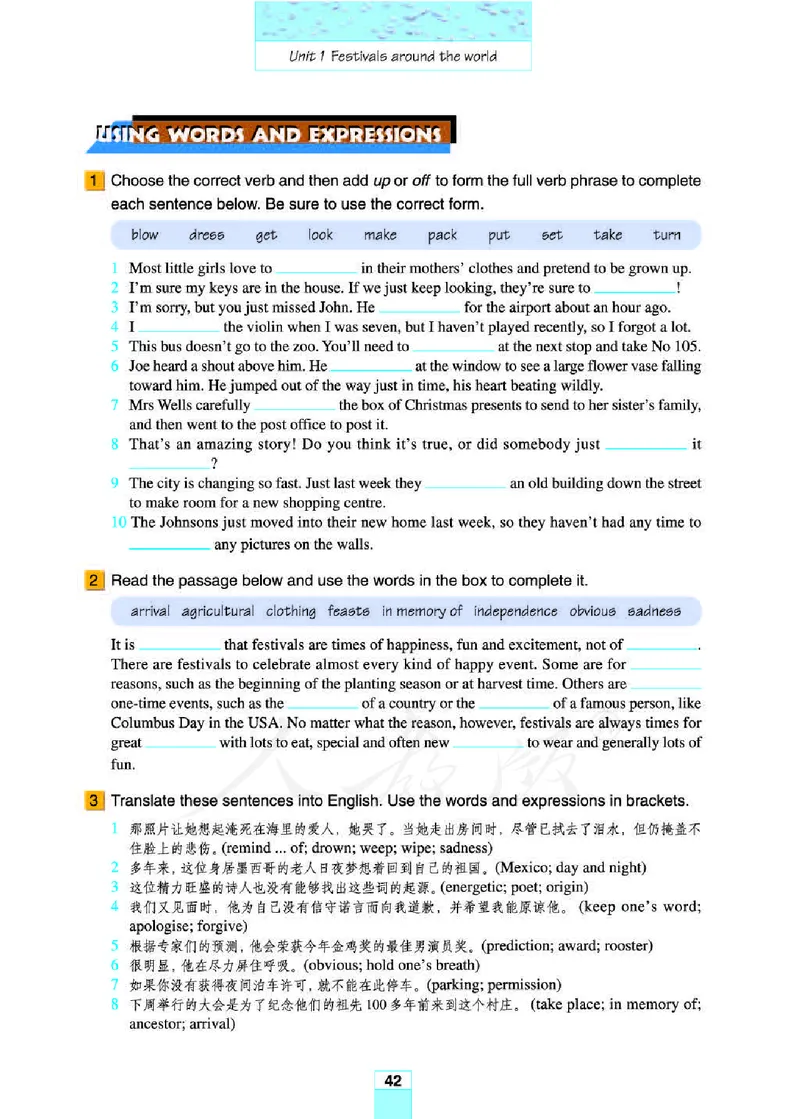 人教版高中英语必修3_高中电子课本_最新版高中全科高清电子课本_3高中英语课本_人教版高中英语