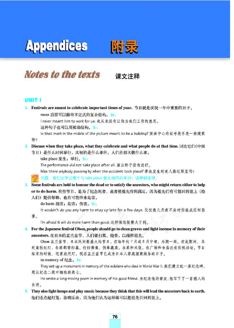 人教版高中英语必修3_高中电子课本_最新版高中全科高清电子课本_3高中英语课本_人教版高中英语