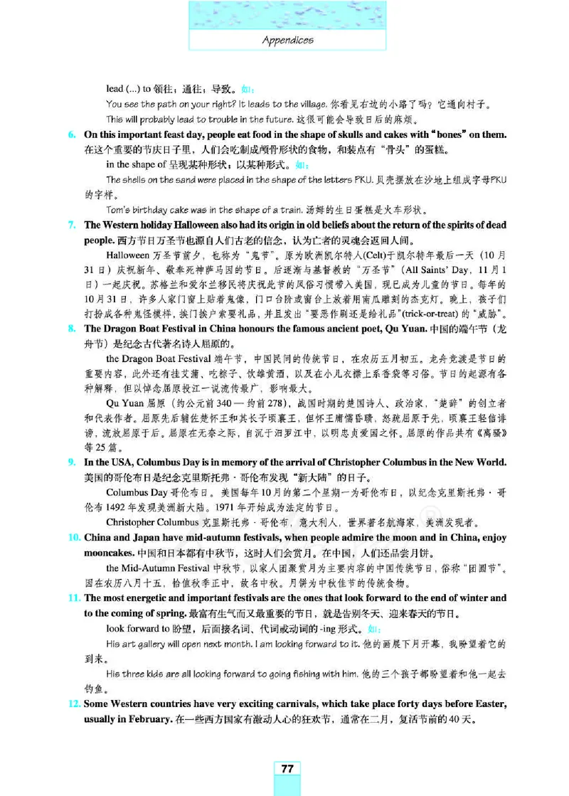 人教版高中英语必修3_高中电子课本_最新版高中全科高清电子课本_3高中英语课本_人教版高中英语