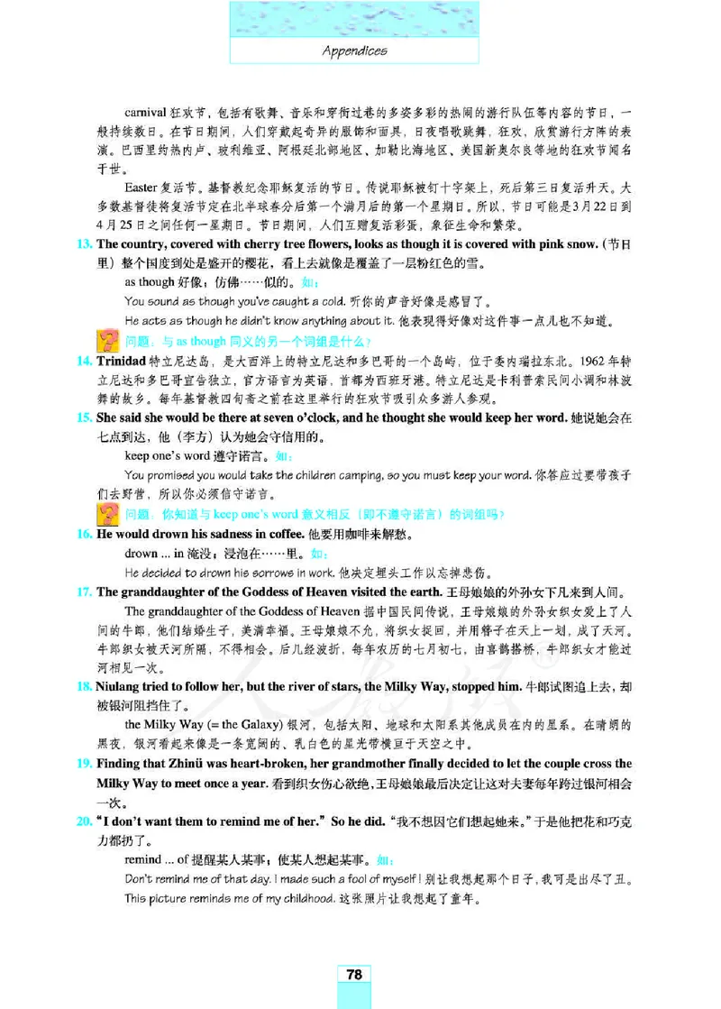 人教版高中英语必修3_高中电子课本_最新版高中全科高清电子课本_3高中英语课本_人教版高中英语