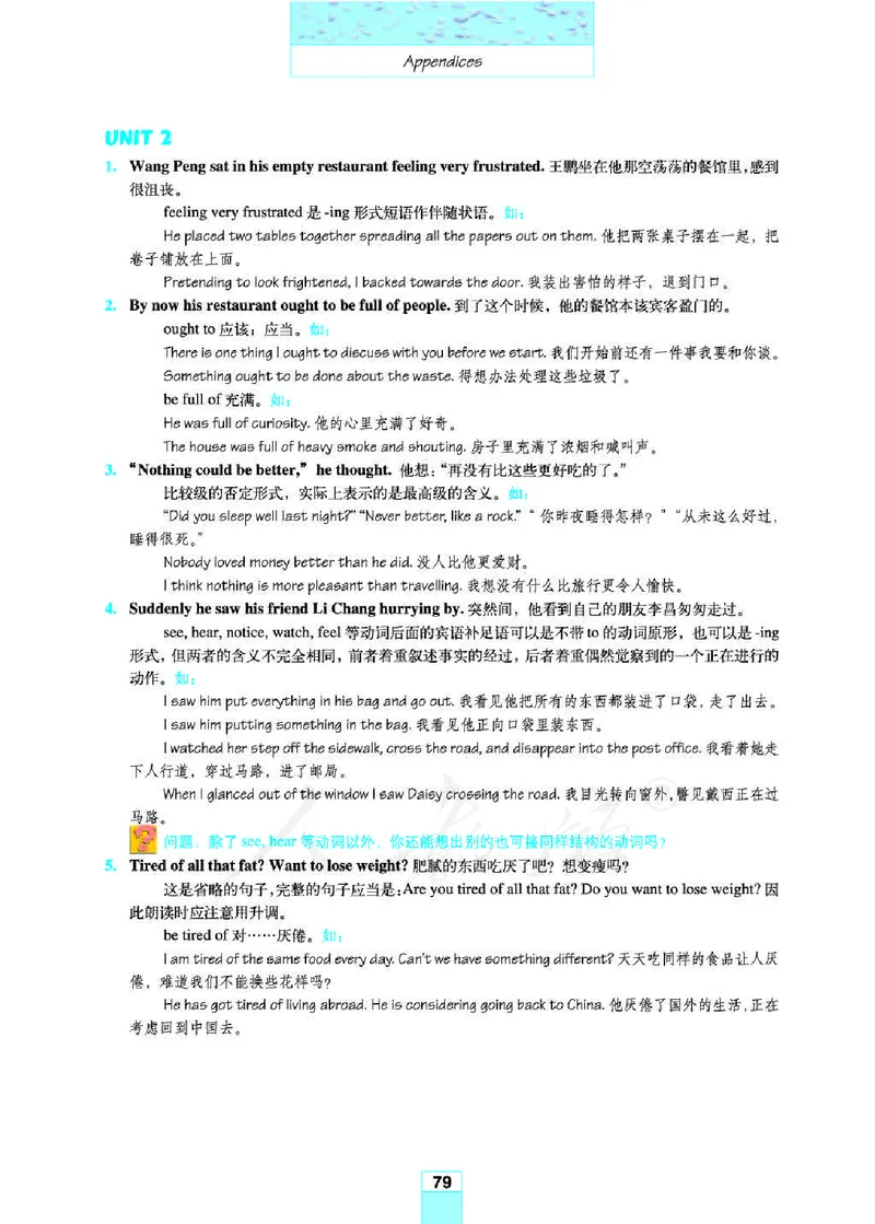 人教版高中英语必修3_高中电子课本_最新版高中全科高清电子课本_3高中英语课本_人教版高中英语